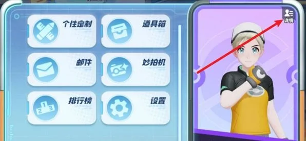 宝可梦大集结怎么查看对战记录，附方法