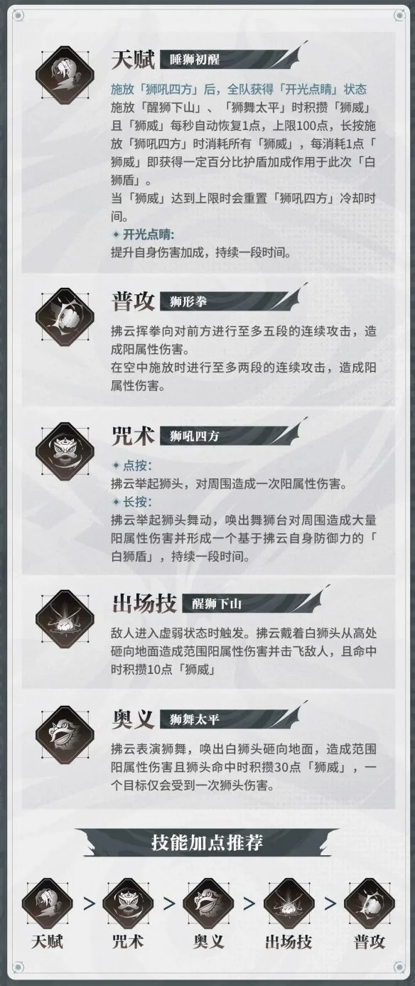 归龙潮拂云技能机制介绍 归龙潮拂云技能机制介绍