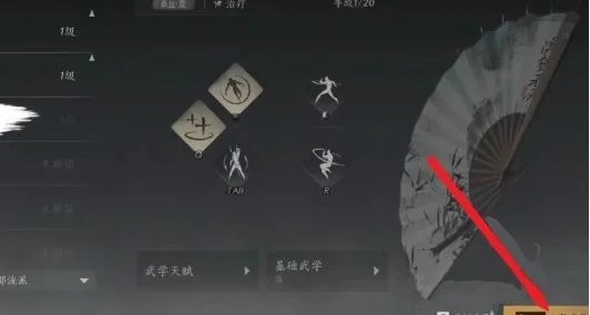 燕云十六声武学怎么切换