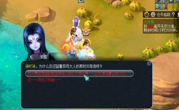 梦幻西游八行书任务攻略 梦幻西游八行书任务攻略