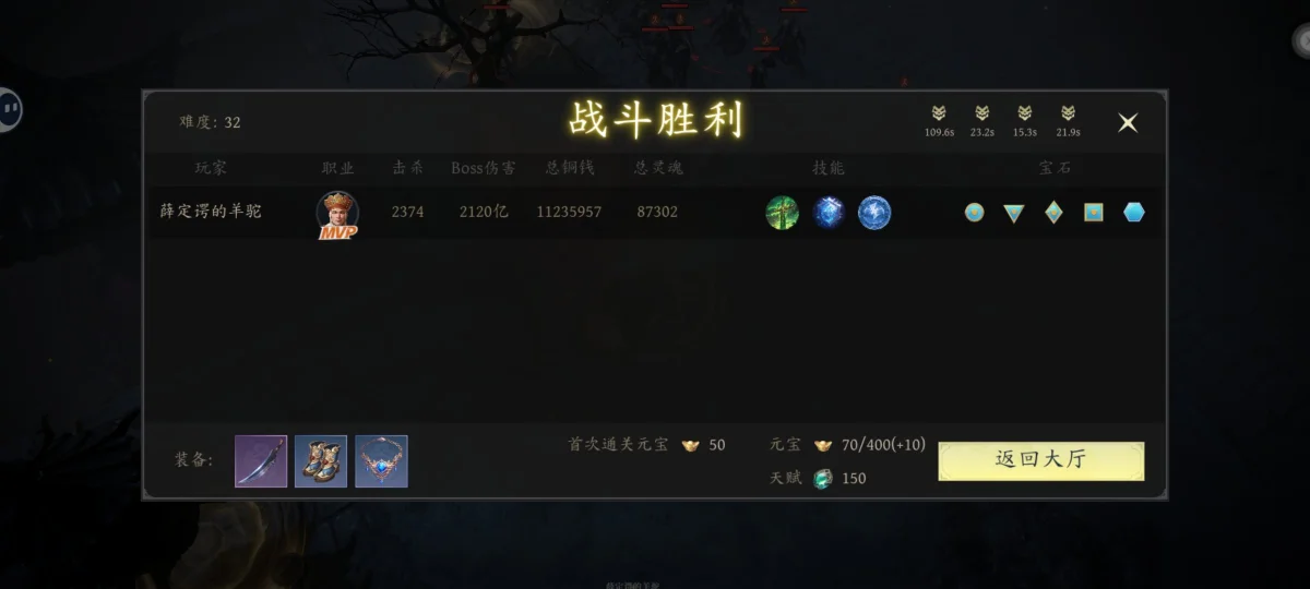 未知升变3青竹剑阵秒杀流唐僧攻略 未知升变3青竹剑阵秒杀流唐僧攻略