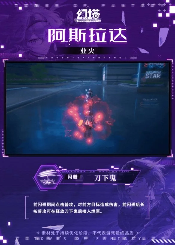 幻塔阿斯拉达技能是什么? 幻塔阿斯拉达技能是什么?