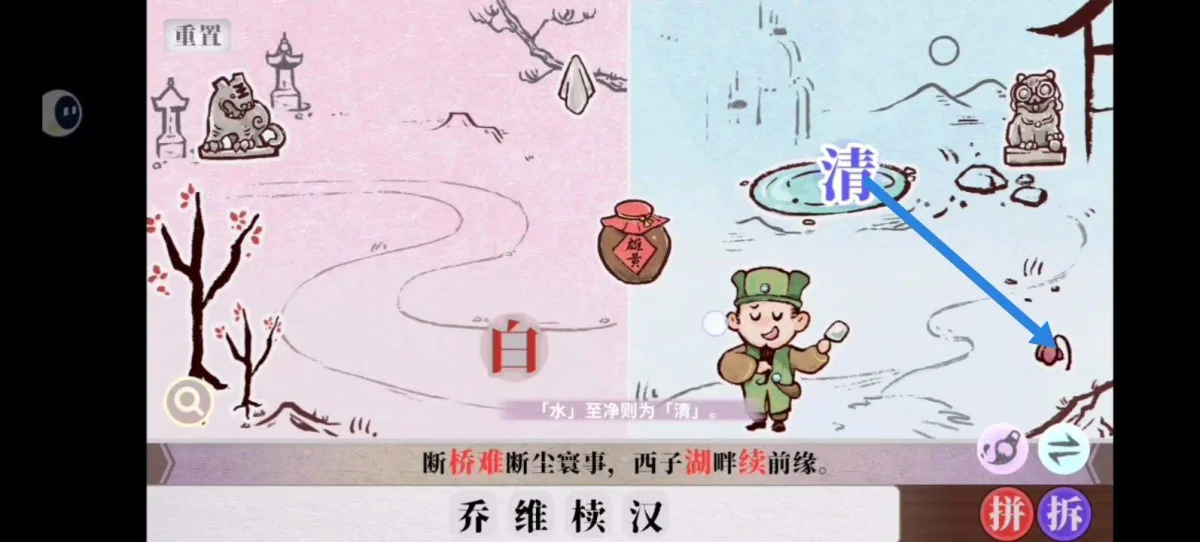 字里人间第四关通关攻略