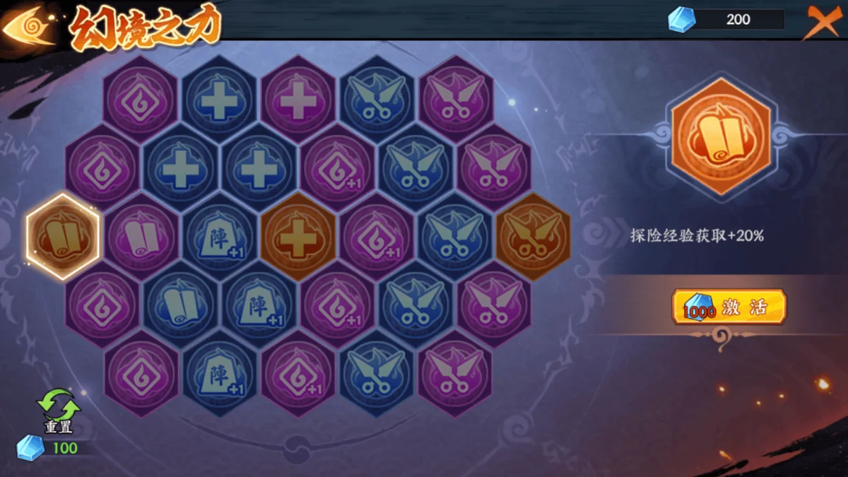 《火影忍者:忍者新世代》幻境探险玩法攻略! 《火影忍者:忍者新世代》幻境探险玩法攻略!