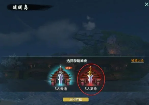 剑网3侠客岛声望怎么提升,附方法 剑网3侠客岛声望怎么提升,附方法