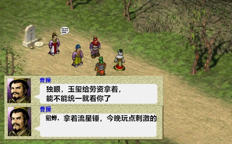 三国志曹操传游戏中最好用的装备有哪些
