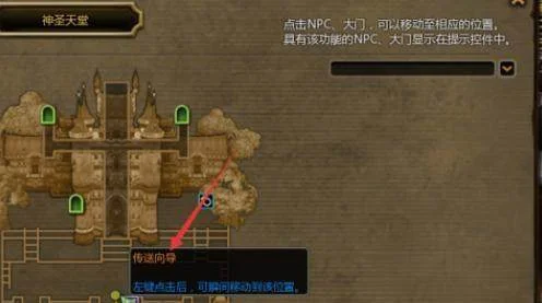 龙之谷世界地图怎么传送？