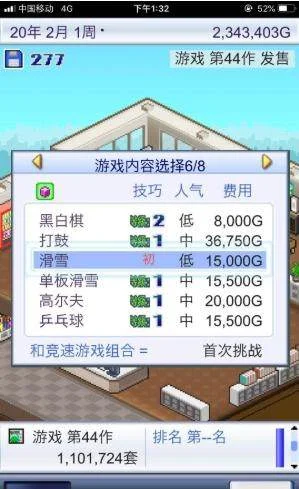 游戏开发物语攻略增加方案点数攻略