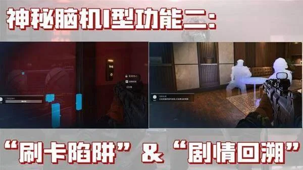 三角洲行动神秘脑机有什么用