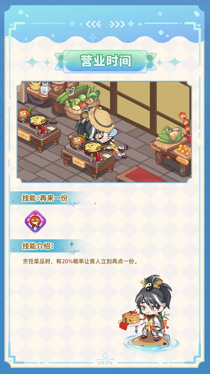 梦境食旅姜子牙怎么样