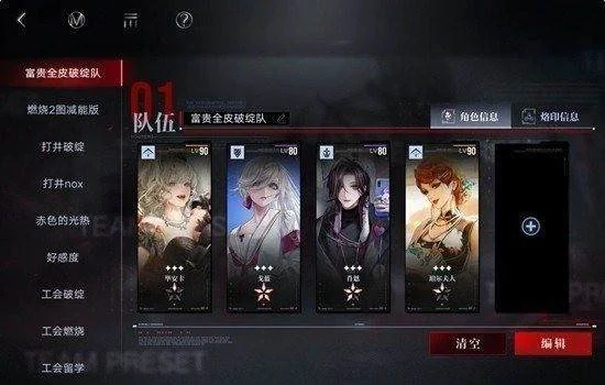无期迷途破绽队高效攻略详解 无期迷途破绽队高效攻略详解