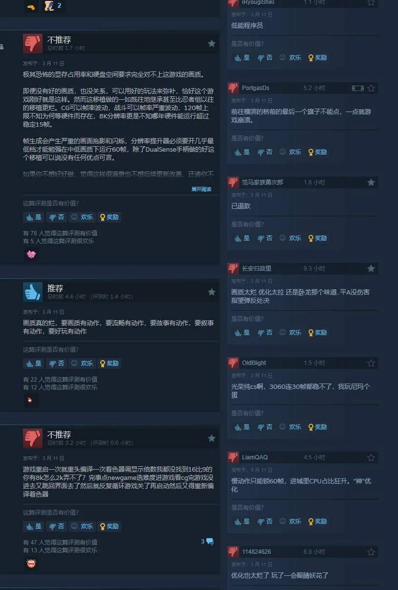 浪人崛起Steam褒贬不一 首发在线超万人