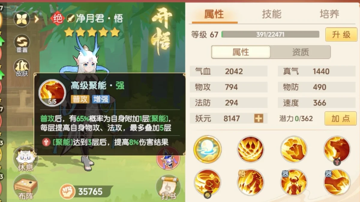 离火之境净月君打书攻略 离火之境净月君打书攻略