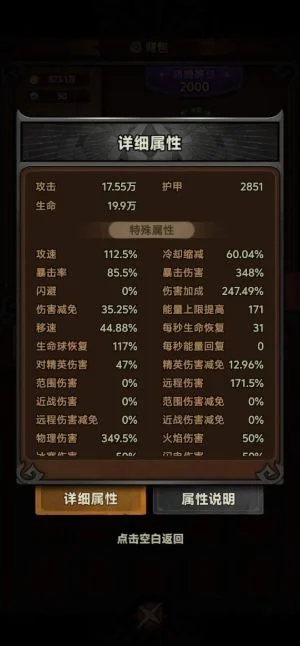 迷雾大陆s4游侠物理连弩bd推荐攻略