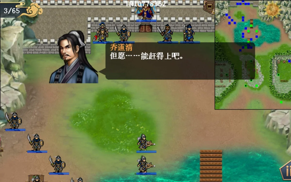 水浒宋江传浴血奋战怎么过,附攻略 水浒宋江传浴血奋战怎么过,附攻略
