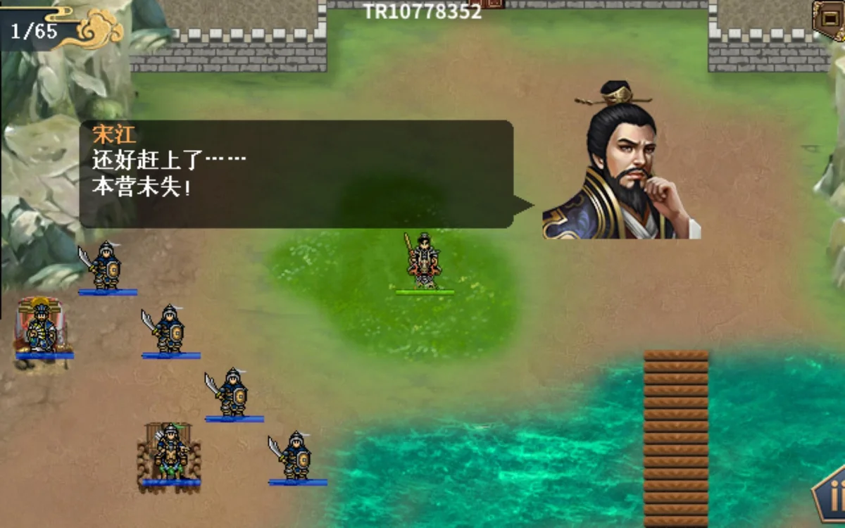 水浒宋江传浴血奋战怎么过,附攻略 水浒宋江传浴血奋战怎么过,附攻略