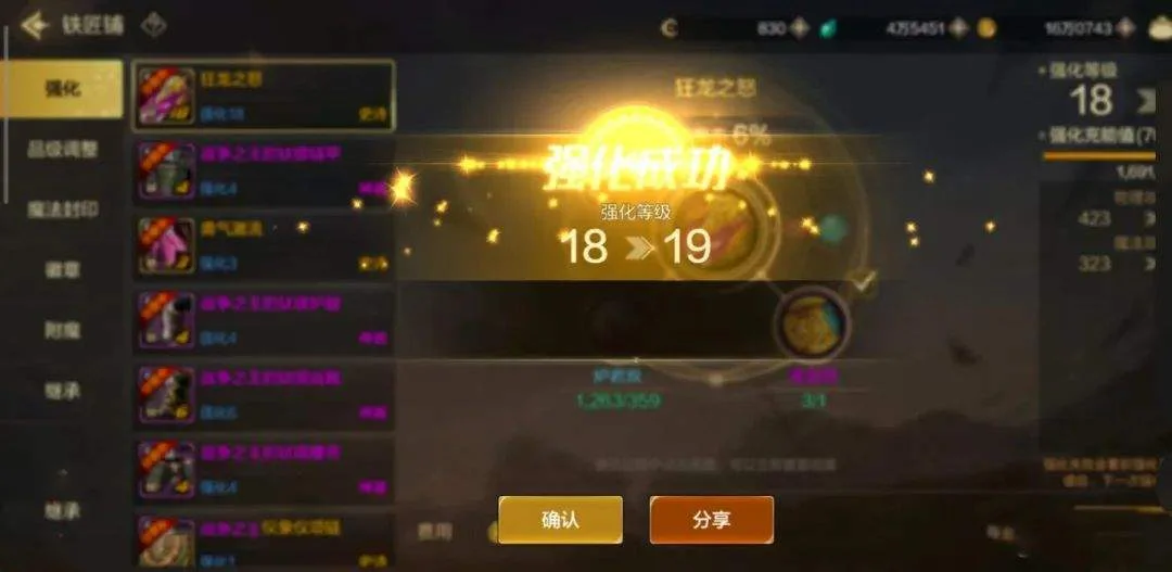 DNF手游:武器装备强化+20到底要多少材料和金币,吃了保底就是天价 DNF手游:武器装备强化+20到底要多少材料和金币,吃了保底就是天价