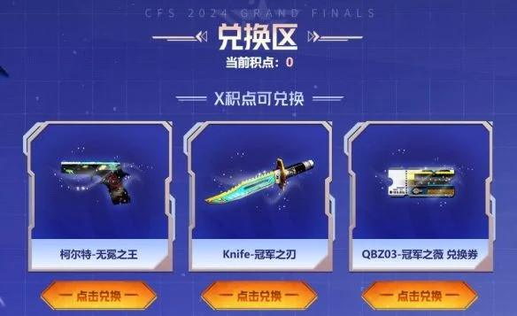穿越火线柯尔特无冕之王怎么获得,附方法 穿越火线柯尔特无冕之王怎么获得,附方法