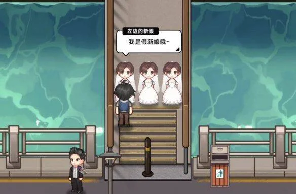 中国式相亲三胞胎新娘任务怎么做