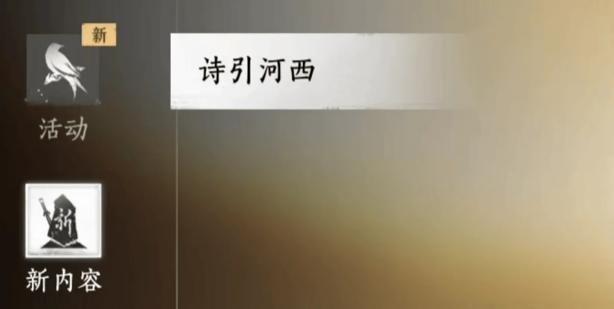 燕云十六声河西版本新玩家必看,最新开局玩法与避坑攻略