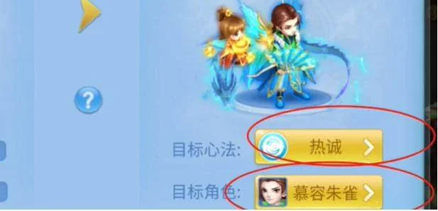 天书奇谈怎么转职