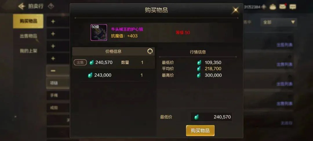 DNF手游:这垃圾玩意别急着卖,从5W飙升到24W,大佬最爱,可适当涨价 DNF手游:这垃圾玩意别急着卖,从5W飙升到24W,大佬最爱,可适当涨价