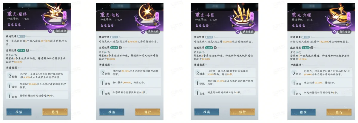 问剑长生新手雷火剑神通搭配攻略 问剑长生新手雷火剑神通搭配攻略