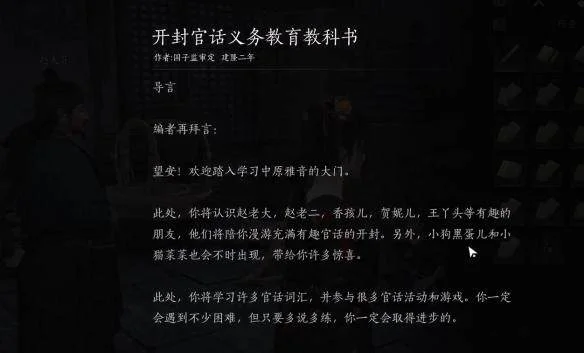 燕云十六声噫恁真中奇遇攻略