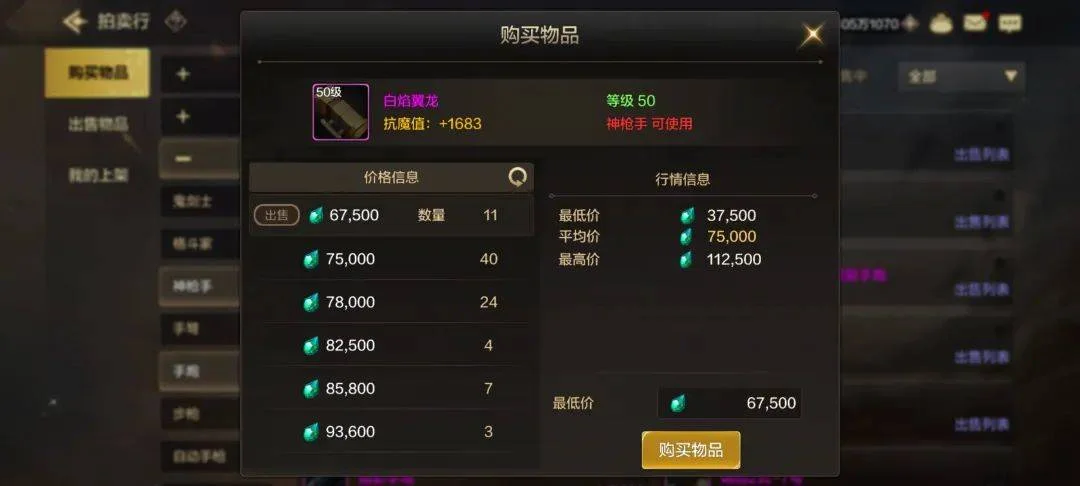 DNF手游:这玩意是真武胚子,出货直接高价卖,上架基本被秒,含泪赚 DNF手游:这玩意是真武胚子,出货直接高价卖,上架基本被秒,含泪赚