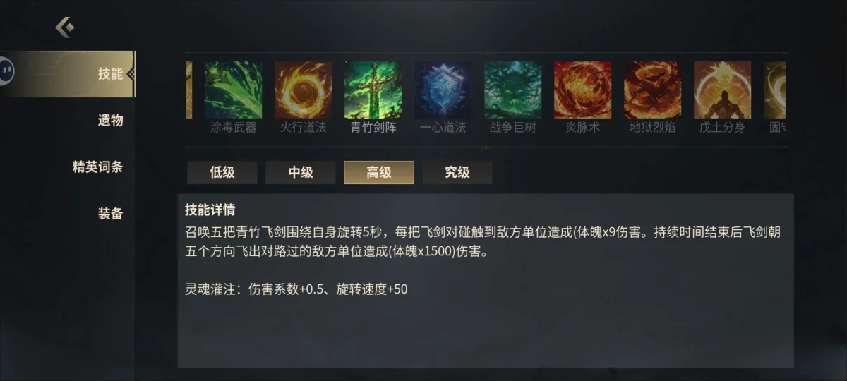 未知升变3青竹剑阵秒杀流唐僧攻略 未知升变3青竹剑阵秒杀流唐僧攻略