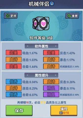 生存大作战机械伴侣推荐攻略