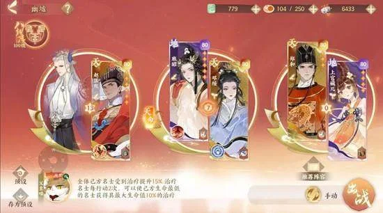 忘川风华录幽墟怎么配队? 忘川风华录幽墟怎么配队?