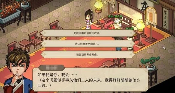 大侠立志传唐婉儿的烦恼任务怎么做攻略
