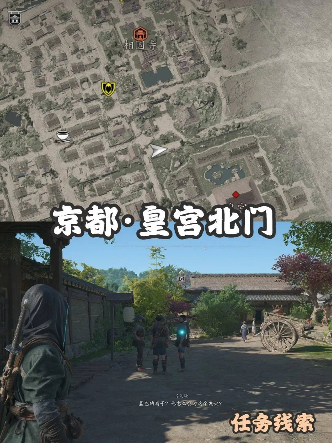 《刺客信条:影》扭曲一族具体位置在哪里 《刺客信条:影》扭曲一族具体位置在哪里