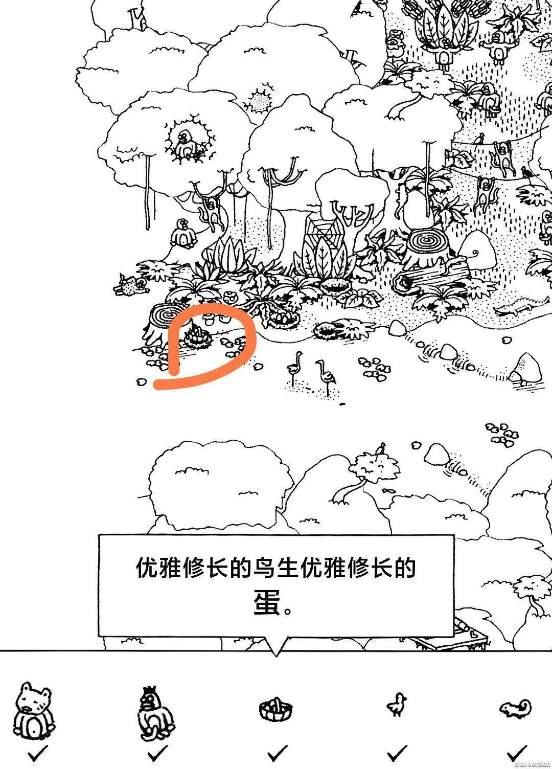 隐藏的家伙第一章丛林图文攻略及全物品位置 隐藏的家伙第一章丛林图文攻略及全物品位置