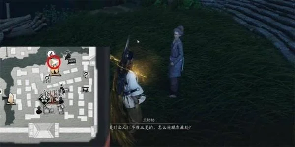 燕云十六声白头偕老任务怎么完成?