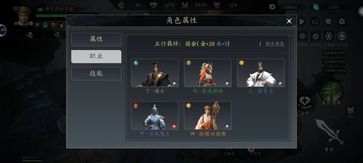 未知升变3青竹剑阵秒杀流唐僧攻略 未知升变3青竹剑阵秒杀流唐僧攻略