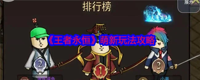 剑与远征启程T0阵容有哪些