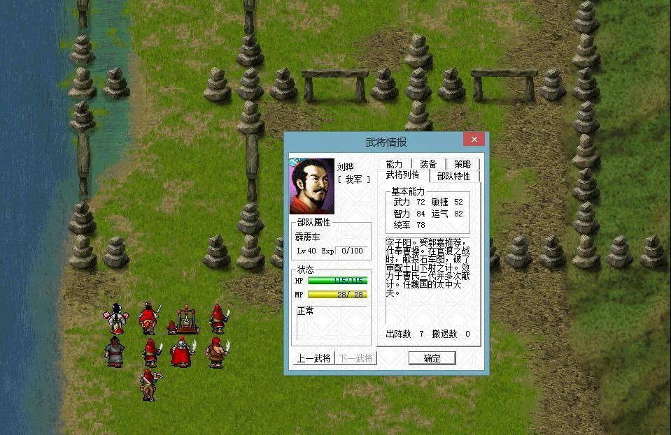 三国志曹操传哪位将领最值得培养 三国志曹操传哪位将领最值得培养