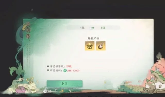 仙剑世界御灵葫芦怎么获取