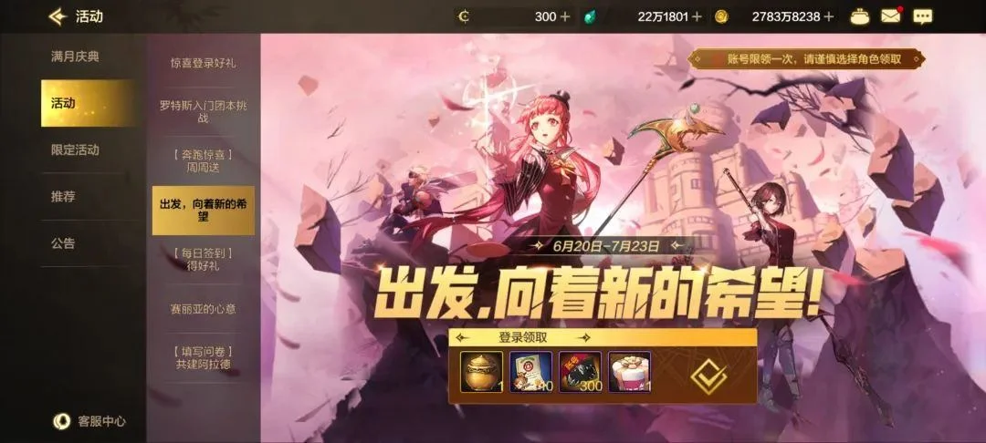 四季之春