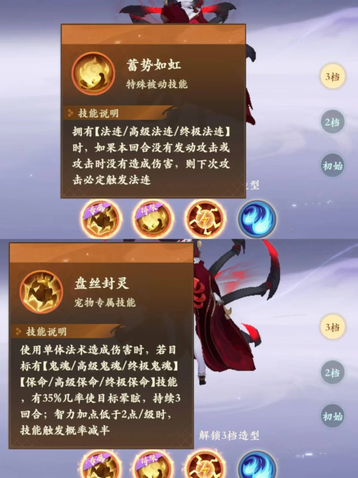 封神幻想世界73宝宝应该怎么选择,附攻略 封神幻想世界73宝宝应该怎么选择,附攻略