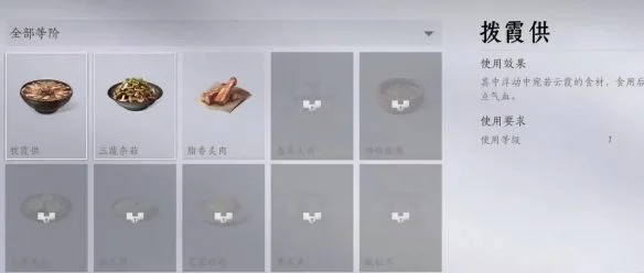 燕云十六声燎原星火怎么获得