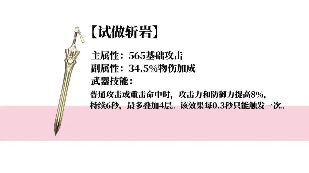 原神四星武器中的6个显眼包 原神四星武器中的6个显眼包