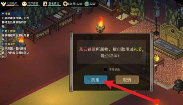 大侠立志传天穹之印位置在哪里?