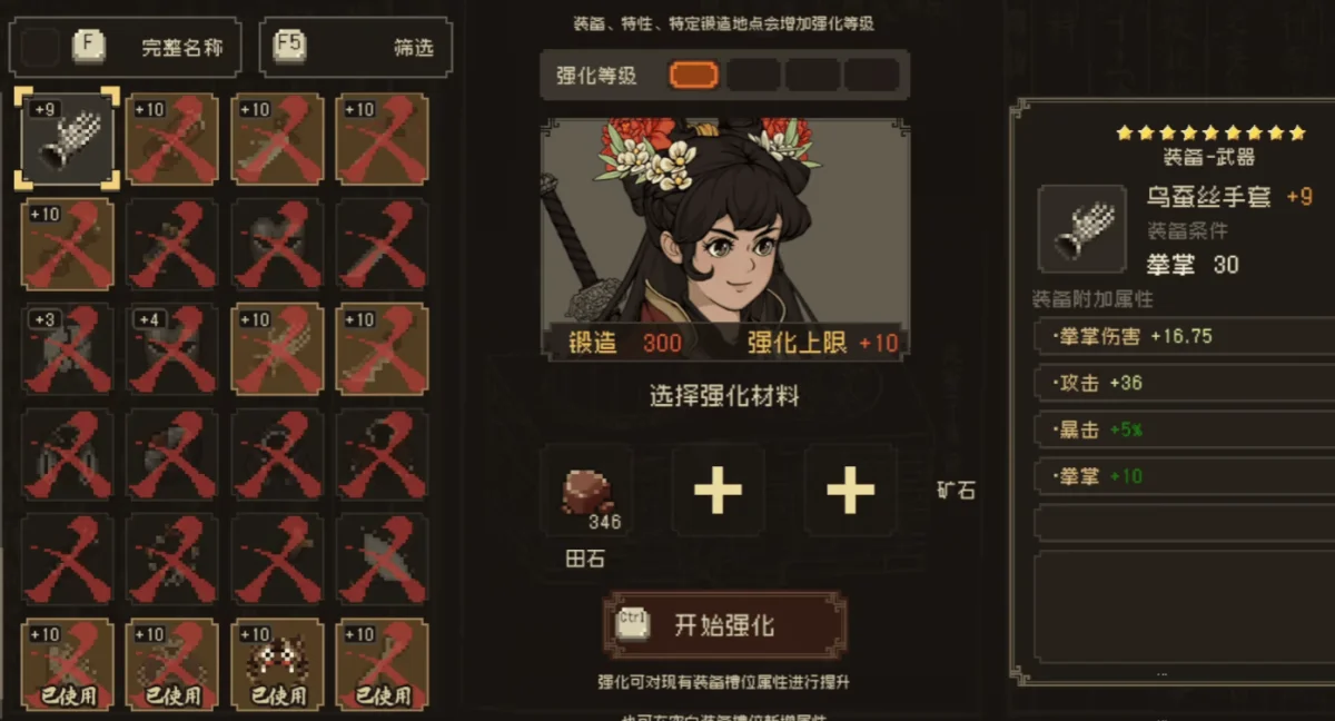 大江湖之苍龙与白鸟神器怎么样?