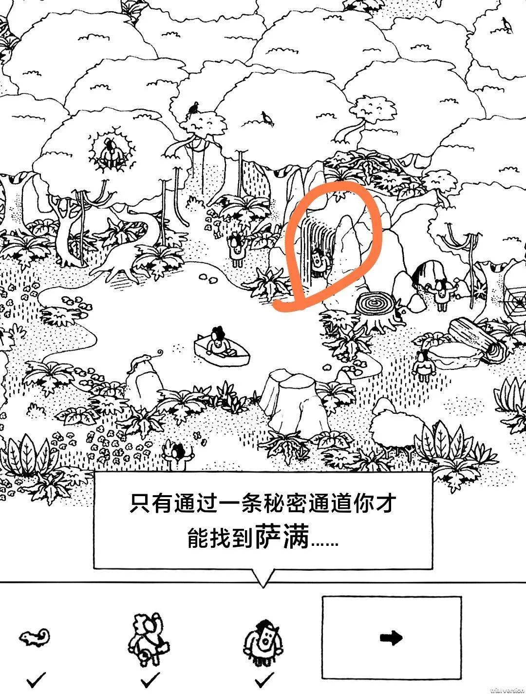 隐藏的家伙第一章丛林图文攻略及全物品位置 隐藏的家伙第一章丛林图文攻略及全物品位置