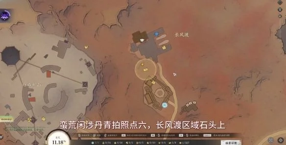 诛仙世界蛮荒闲涉丹青在哪呢?
