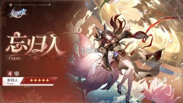 崩坏星穹铁道2.7前瞻是什么时间 崩坏星穹铁道2.7前瞻是什么时间
