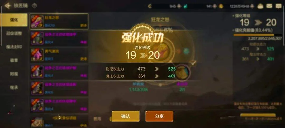 DNF手游:武器装备强化+20到底要多少材料和金币,吃了保底就是天价 DNF手游:武器装备强化+20到底要多少材料和金币,吃了保底就是天价